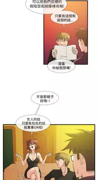 中文韩漫 死了都要愛愛 Ch.0-7 [Chinese]