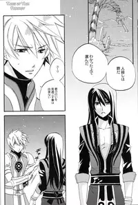 [Azuma Doujou (Azuma Hirota)] Crazy Flower Bloom (Tales of Vesperia)