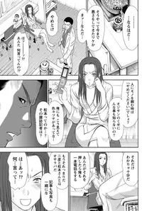 [Sano Takayoshi] Idol no Oheya chapters ch. 1-20