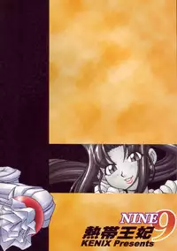 (C67) [KENIX (Ninnin!)] Nettai Ouhi 9 | Tropics Queen 9 (King of Fighters) [English] [EHCOVE]