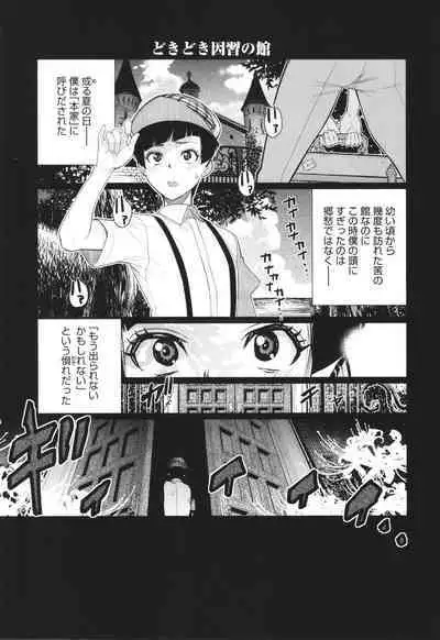 Dokidoki Bakunyuu Oku-sama ga Ero Sugirutte!