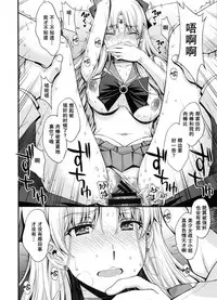 (C91) [Secret Society M (Kitahara Aki)] Ninshin Shichatta... Dareka "Tasukete". (Bishoujo Senshi Sailor Moon) [Chinese] [无毒汉化组]