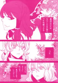 Arrivederci Perfavore Girl (Touhou project fanbook)