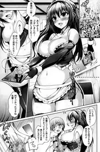 COMIC Shitsurakuten 2015-01