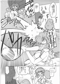 [Kacchuu Musume] Dennou Yuusai Roku