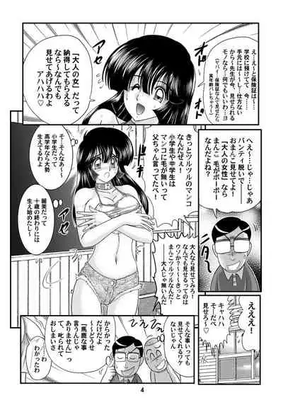 Sennyuu Tantei Reimi