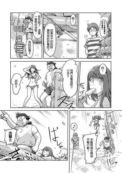 [Xiaowoo] Kaikan Change ♂⇔♀ ~Hajimete wa Onna no Karada de~ | 快感交換♂⇔♀～女體初體驗～ Ch. 1-15 [Chinese] [Digital]