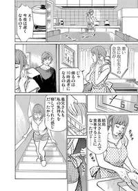 [Hazuki Kaoru] Gikei ni Yobai o Sareta Watashi wa Ikudotonaku Zecchou o Kurikaeshita 1-15