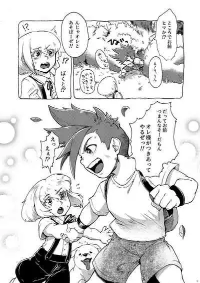 Kimi no Kazoku ni Naritai