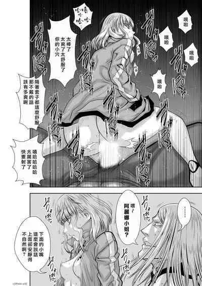 [Tetsu MOMOTA] Chijou Hyakkai R18 Ch66-70 [Chinese] 地上100層 [牛頭人酋長之魂漢化]