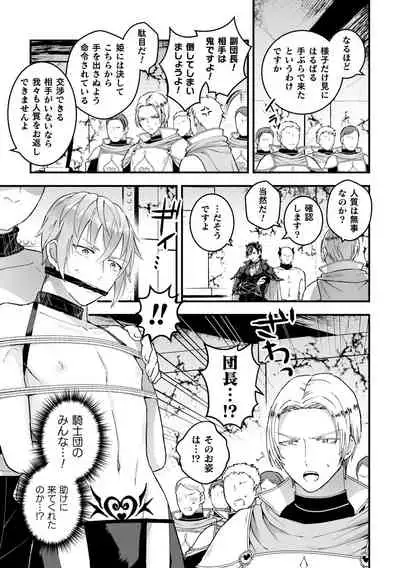 Otoko Kishi ga "Ku, Korose!" tte Iu kara Mesu Choukyou Shitemita Ch. 5