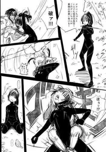 [YOSHITORA] Shinobunosato no Genin-chan