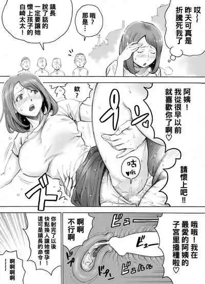 [DT Koubou (DAIGO)] Aka-chan ga Hoshii Hitozuma o Chounai Minna de Haramaseyou [Chinese] [黑条汉化]