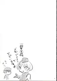 (C82) [Yukinohana (Sakurasawa Yukino)] Naoto Maniacs (Persona 4)