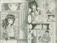 [Takei Tsukasa] Shin Tanoshii Rinjin