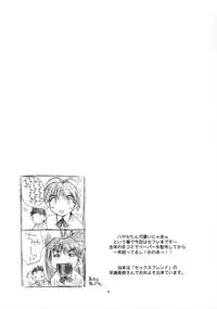 (C67) [MANITOU (Nakajima Rei)] Ready Steady Go! (Sexfriend)