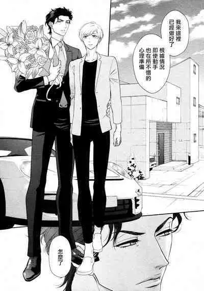 Takane no Hana wa, Midasaretai | 高嶺之花、意乱情迷 01-08