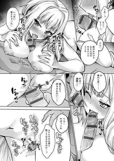 ギャルみまみれ【DLsite限定特典付き】