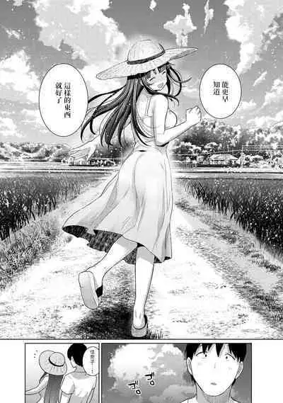 [Azuse] Erohon o Sutetara Konoko ga Tsurechatta!? Ch. 7-24 [Chinese] [禁漫漢化組]
