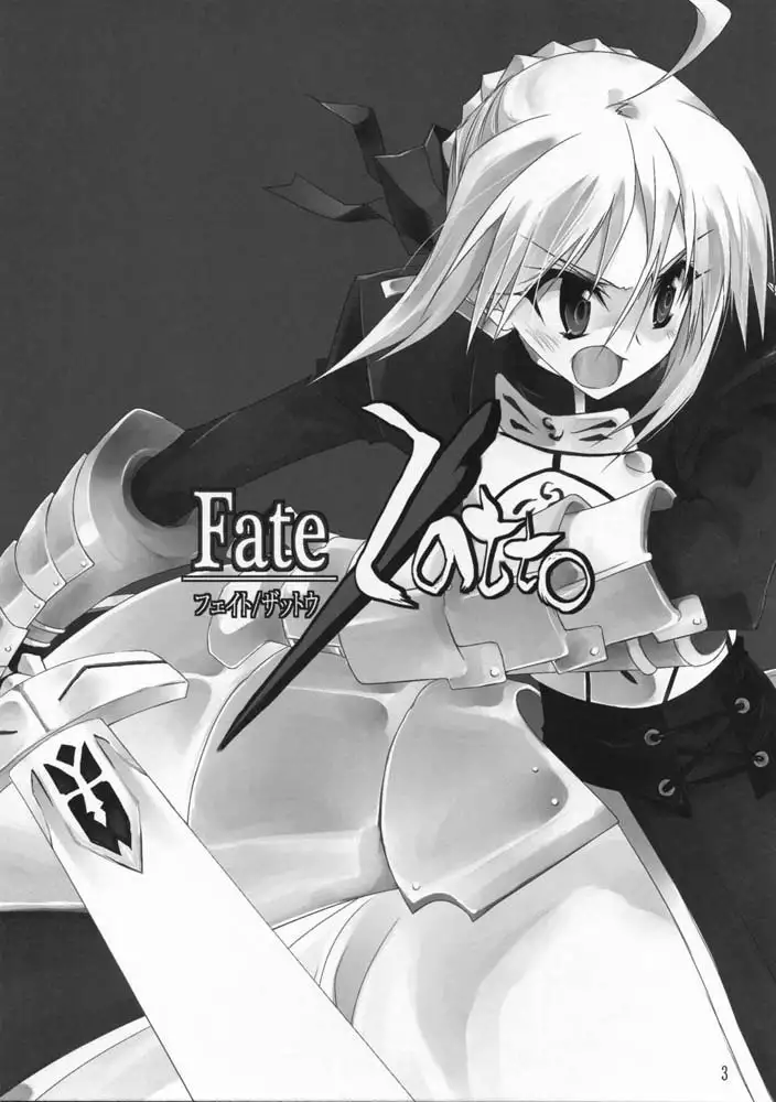 Fate Zatto