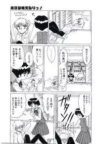 [Ruriruri♡] Kaze to Midori no Kuni kara