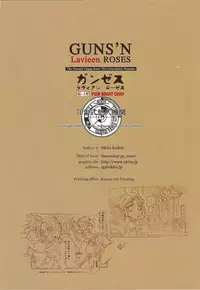 (C79) [70 Nenshiki Yuukyuu Kikan (Endou Okito)] GUNS'N Lavieen ROSES (End of Eternity)