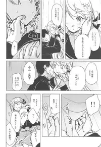 (C94) [operatioN (N)] I copy. (Kantai Collection -KanColle-)