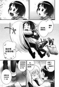 [Ogu] Shion-chan to Nini-kun 1 (Niji "Lo" 2-nensei) [Chinese] [沒有漢化] [Digital]