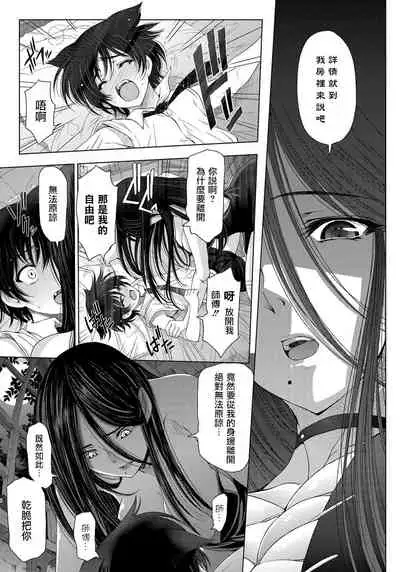 witch and witch's pupil