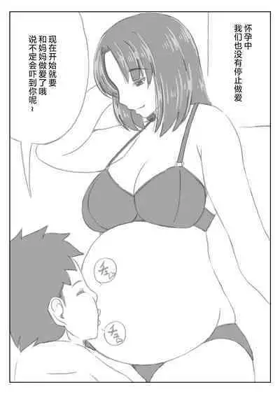 Gibo to Boku no Ninkatsu Keikaku