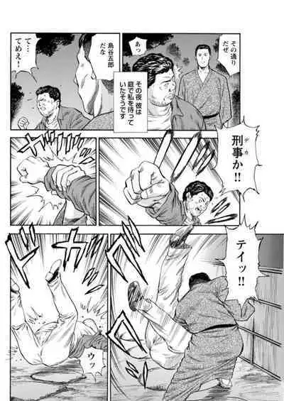 Ohitoyoshi Bijo no Midarana Sekkusu Jijō ~ Damena Otoko no Ecchina Onegai o Kotowarikirezu ni... ~ 1