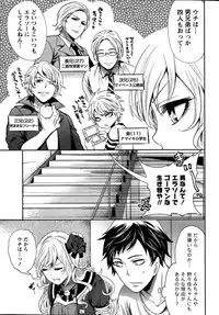 [Miyahara Ayumu] Idol no Tamago wa Benkyouchuu Ch. 1-7