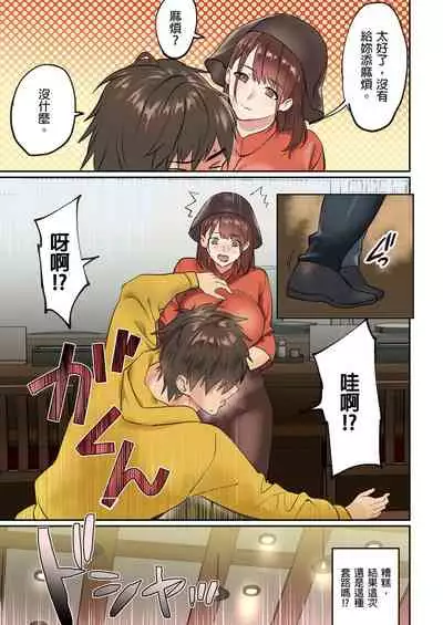 [inkey, Izumi Banya] Pai☆Panic ~Hasamareta Dekapai~ | 咪咪☆危機～被夾住的大奶子～ 15-21 [Chinese]