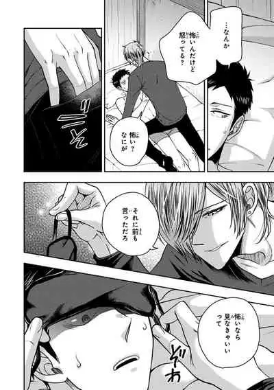 [Ikegami Shogo] Osananajimi o Mesuiki Choukyou ~Sukidakara NTR (Netori) masu Vol. 2