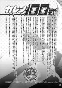 (SC39) [DIGITAL ACCEL WORKS (INAZUMA.)] KAREN 100 SHIKI (Yes! Precure 5)