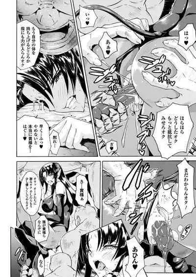 Kachiki na Onna ga Buzama na Ahegao o Sarasu made - Until Unyielding Women Exposes An Awkward Expression