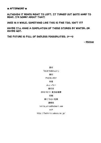 (Kouroumu 6) [Avion Village F (Fecchii)] Remilia ♂ Waai (Touhou Project) (English) [Tabunne Scans x Danke fürs Lesen]