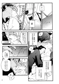 (C86) [QQaid (Nekoyama Kuro)] Jukebox #01 (Kuroko no Basuke)