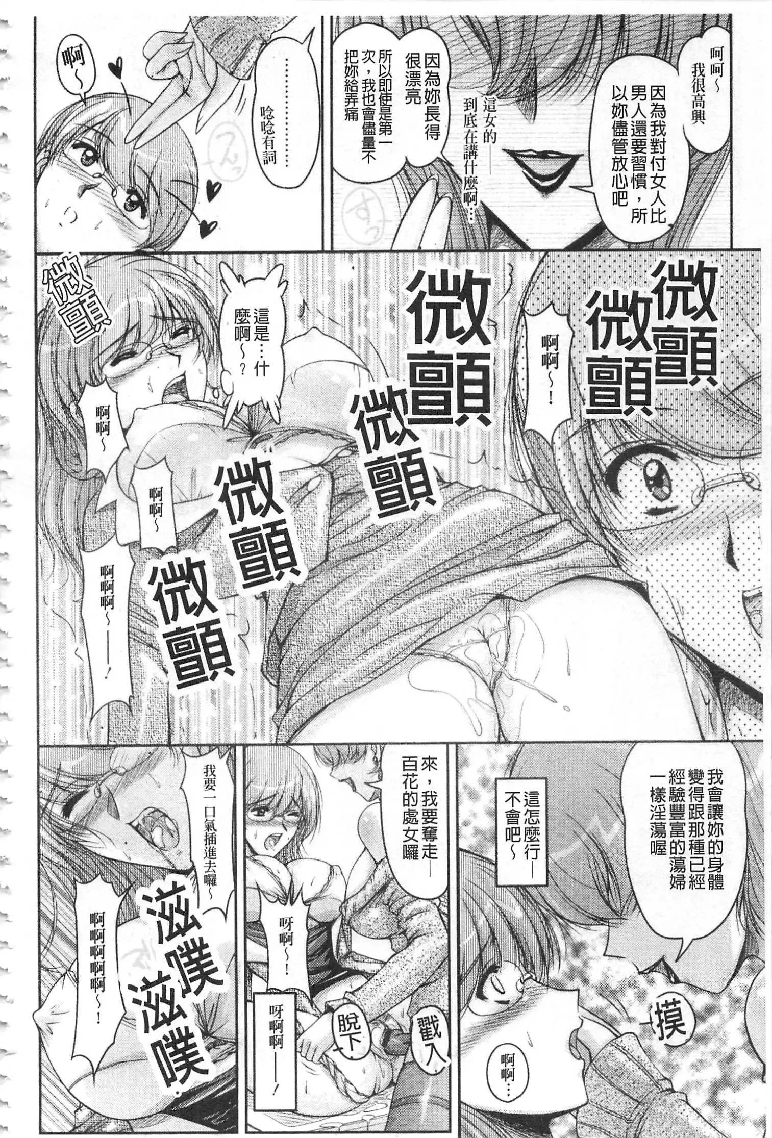 Hakudaku Fiance | 白濁沾染的未婚妻