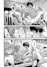 [Kawazuko Chouji] Imouto Ijiri to Mama Asobi [Digital]