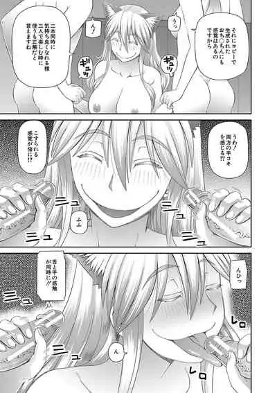 [Kabashima Akira] Tokushu Play Hajimemashita - I Started Special Play [Digital]