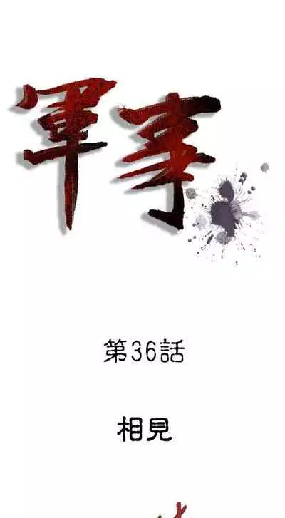 軍事 1-50