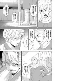 [Bai Asuka] Keiyaku doreidzuma Ch. 1-10