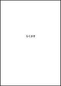 (FF20) [白林檎]Three Pineapples ! [Digital]