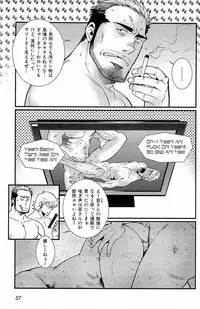 [Matsuzaki Tsukasa] Wagamama na Otoko - A Selfish Man