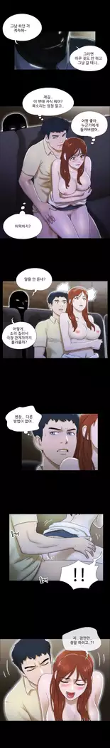 17 Couple Game Ch.0-34