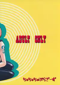 (C66) [Cha Cha Cha Brothers, Rupinasu Touzokudan (Yokoyama Chicha)] Kijirushi (One Piece)