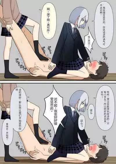 Anata no Ibasho wa Ashi no Shita