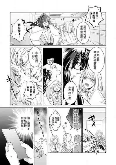 hentai ikemen yūrei ni maiban osowa rete imasu. | 每晚被變態帥哥幽靈襲擊1-3