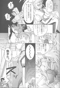 [Rikudoukan (Rikudou Koushi)] First Second Rikudou Koushi Sakuhinshuu (Tenchi Muyou!)